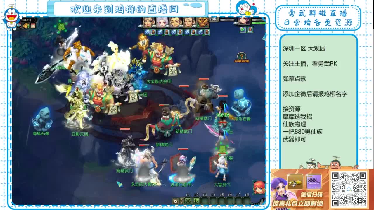 勇武群雄招物理！勇武日常！ 第2段