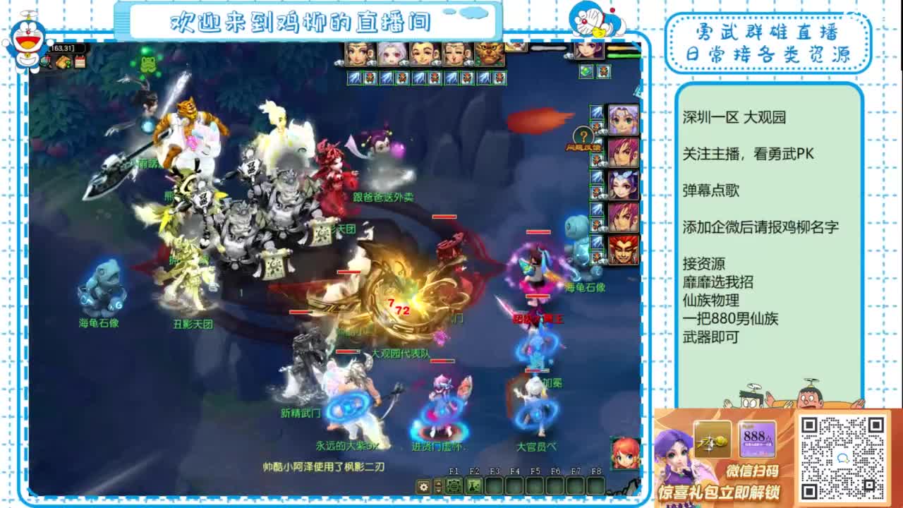 勇武群雄招物理！勇武日常！ 第3段