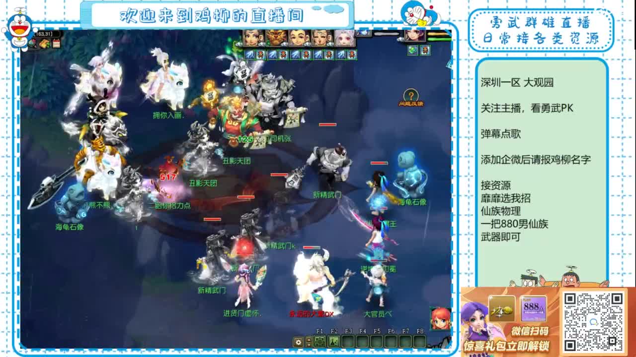 勇武群雄招物理！勇武日常！ 第4段