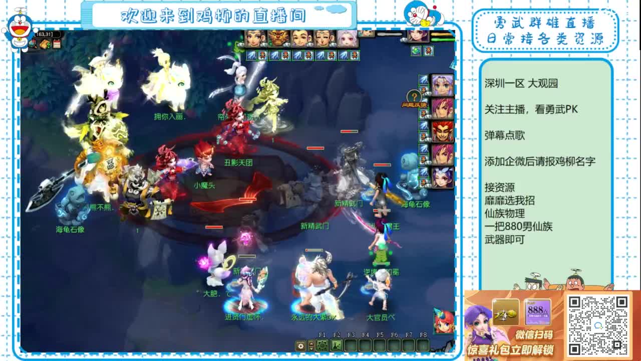 勇武群雄招物理！勇武日常！ 第5段