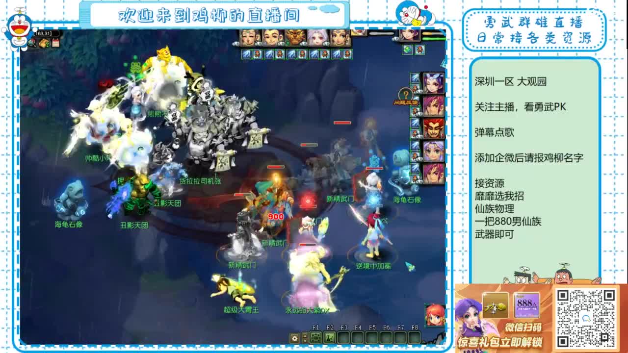 勇武群雄招物理！勇武日常！ 第6段