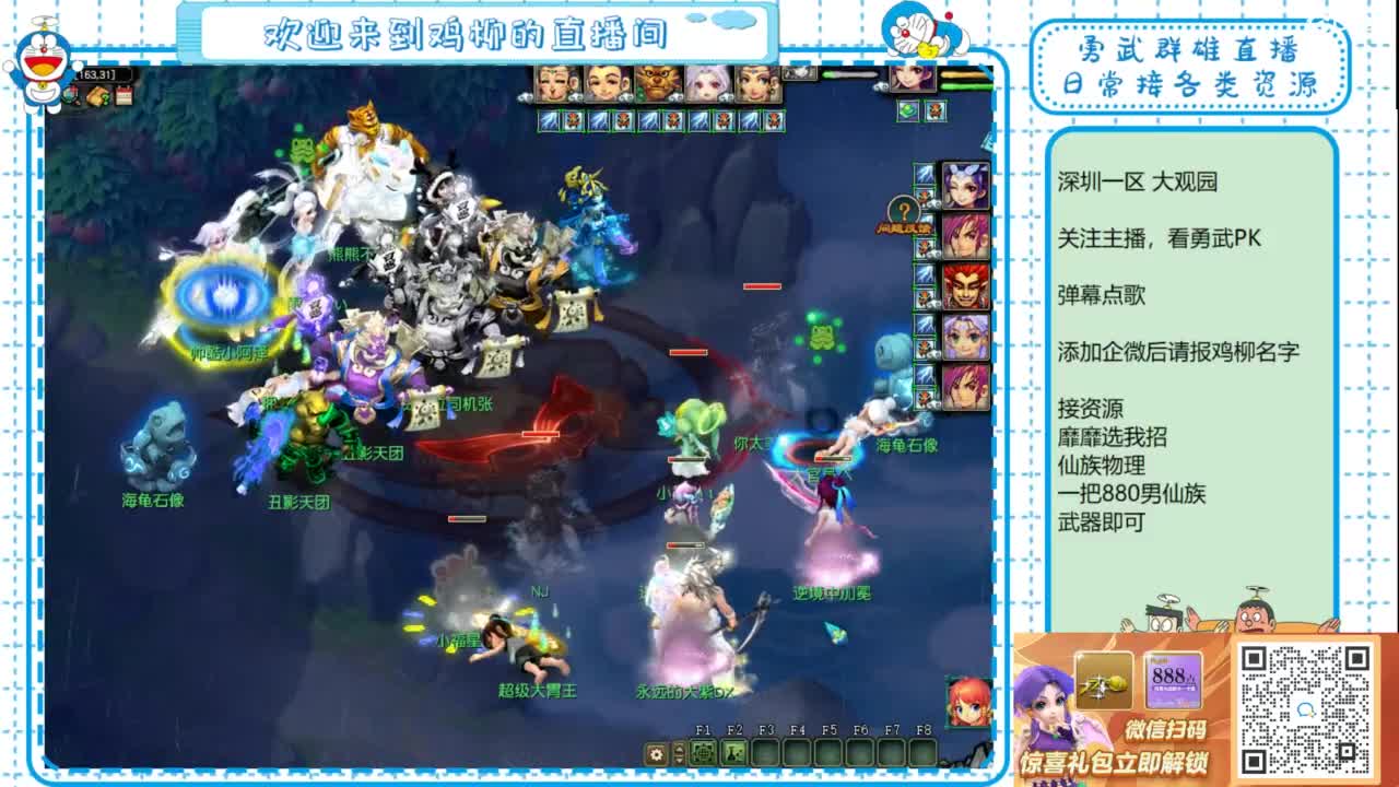 勇武群雄招物理！勇武日常！ 第7段