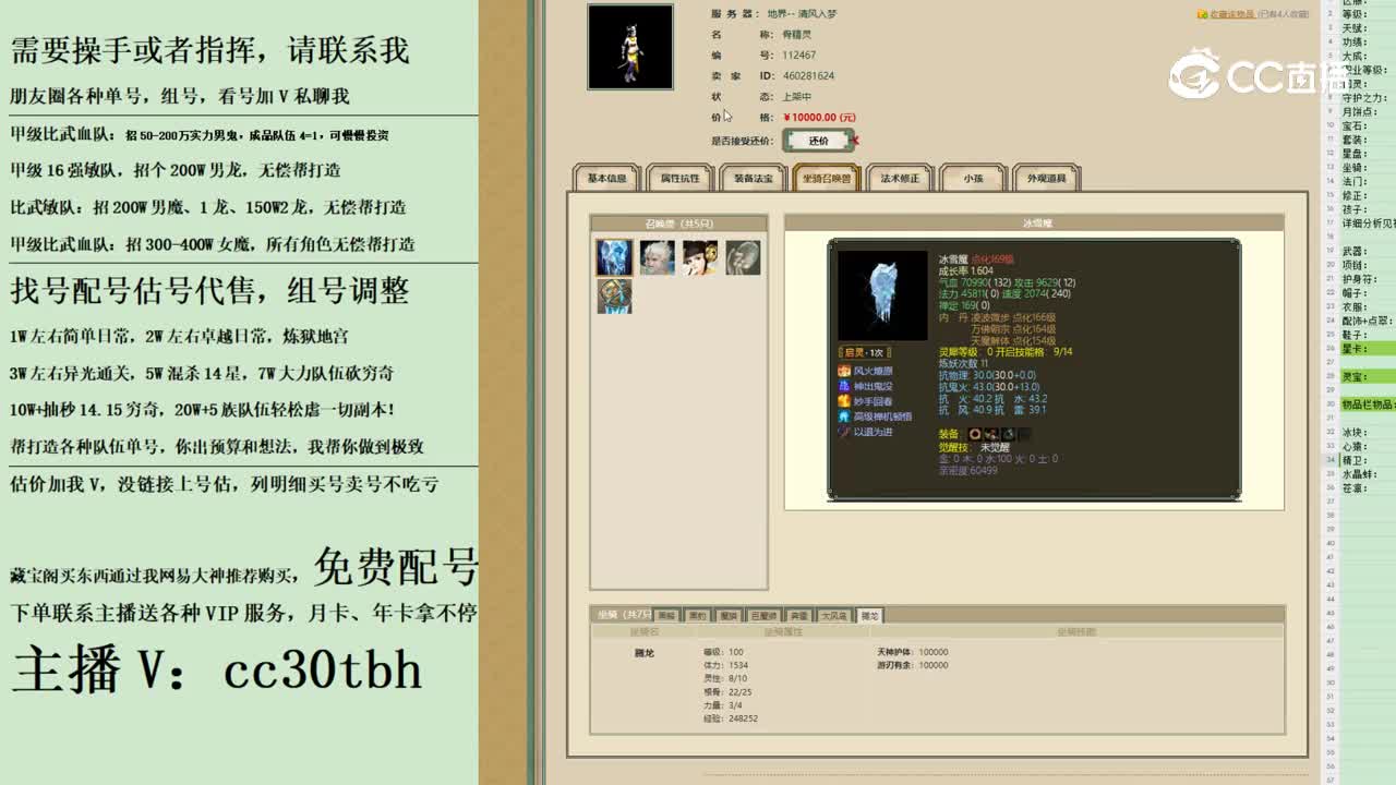 2023-10-23 23-57-24女魔