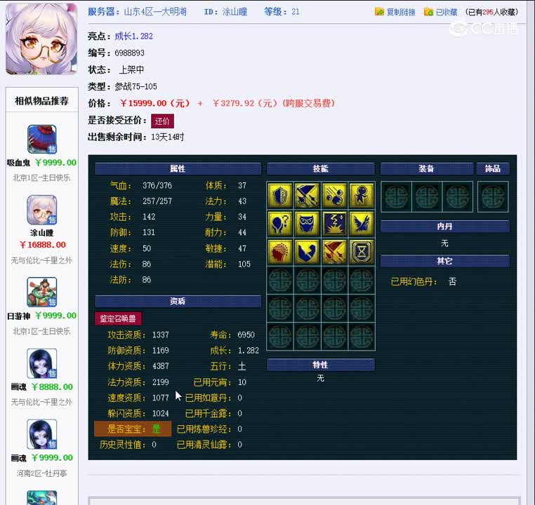 1698076988984