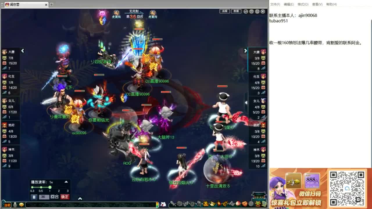 豪门剑会解说 第2段