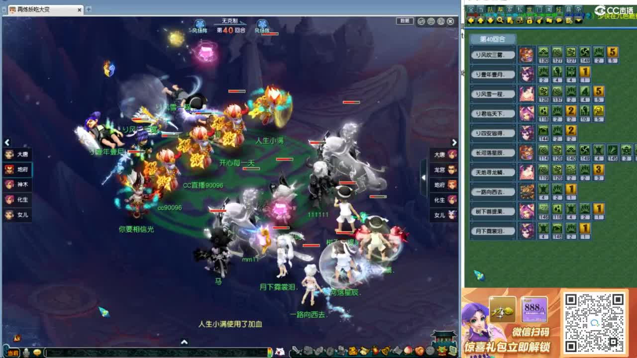 豪门剑会解说 第9段
