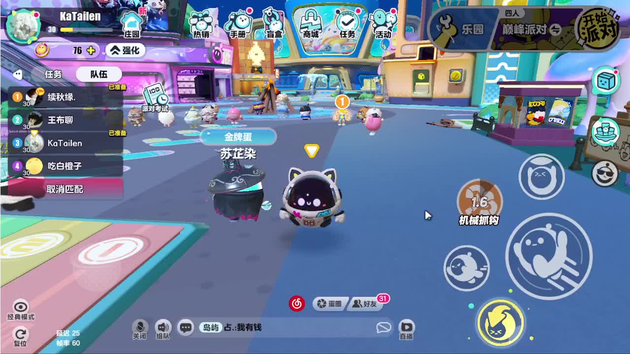 接代陪上凤凰蛋 第4段
