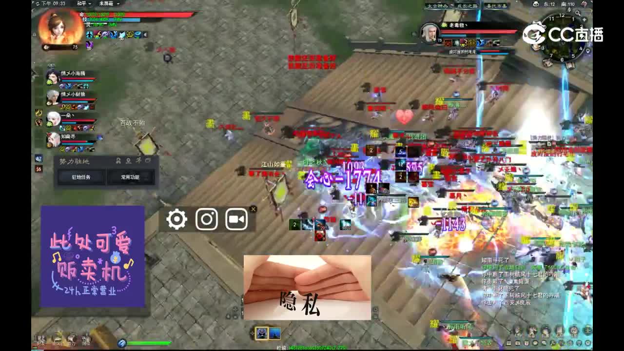 20231023血战驻地