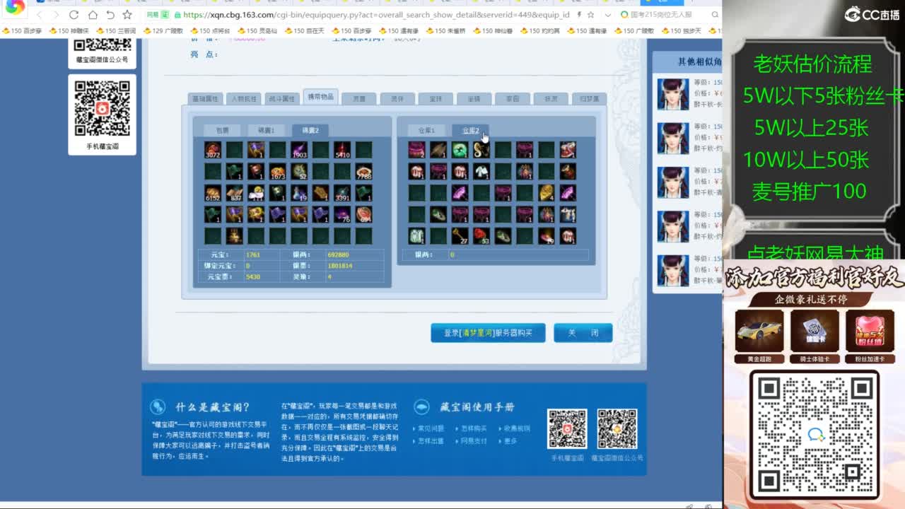 老妖帮找号接麦号推广 第3段