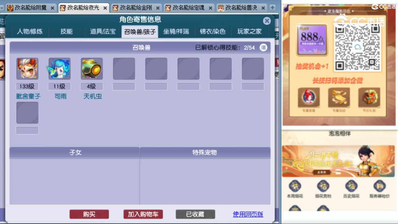cc_capture_20231024000704
