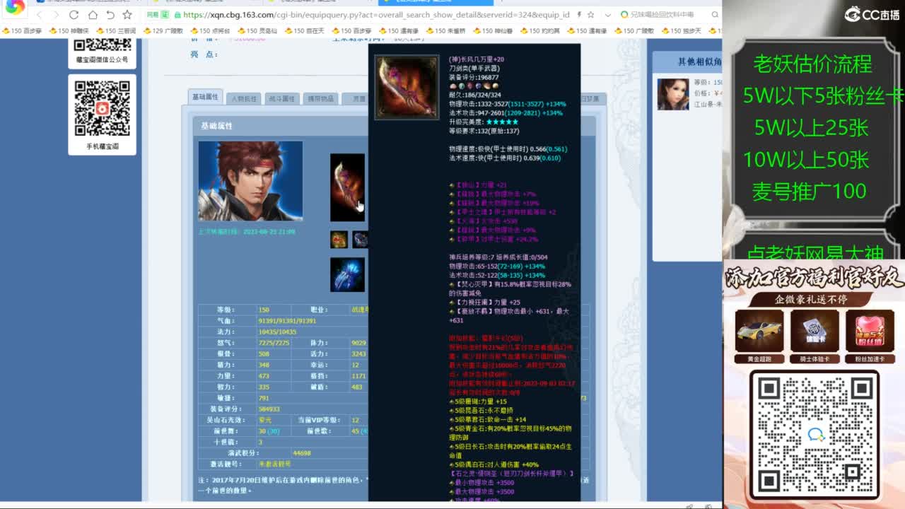 老妖帮找号接麦号推广 第4段