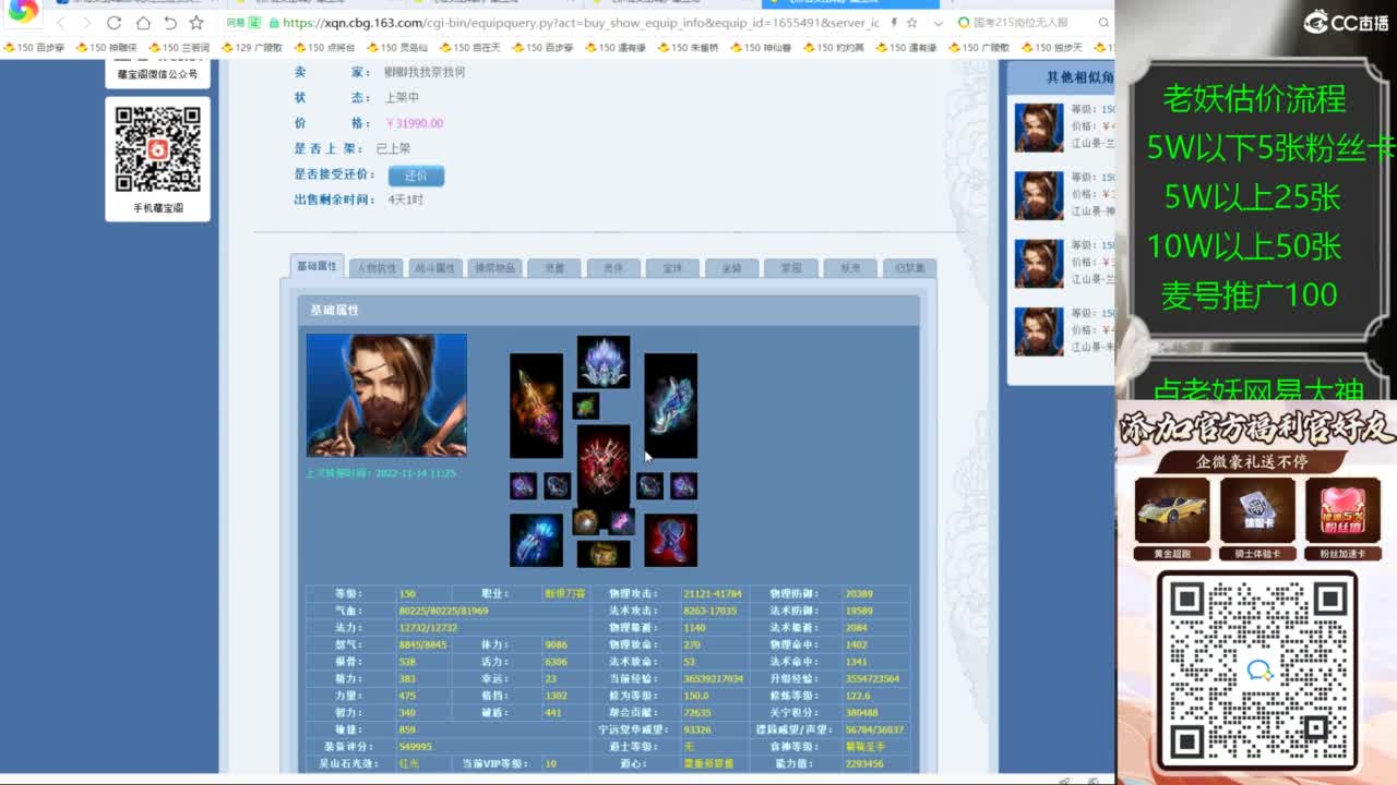 老妖帮找号接麦号推广 第5段