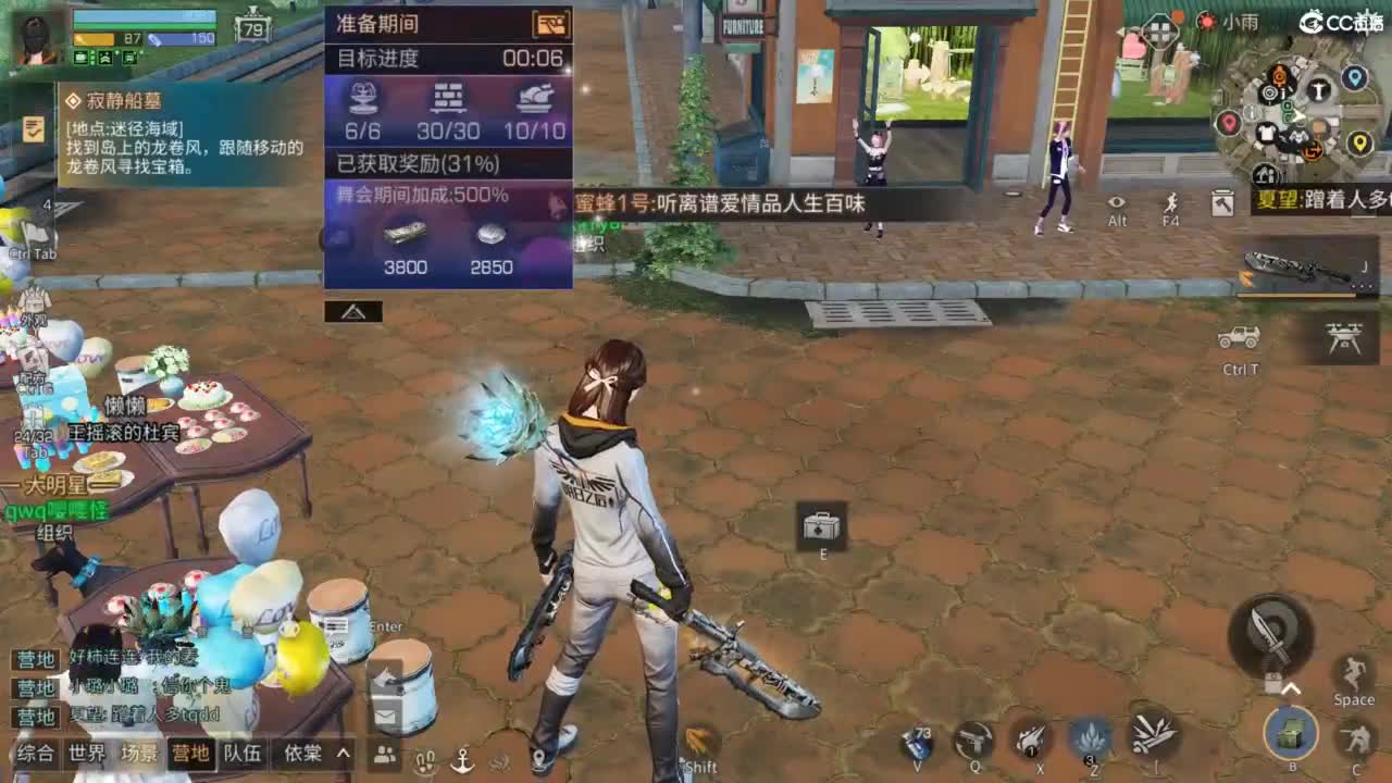 共创老区时装特惠加V 第2段