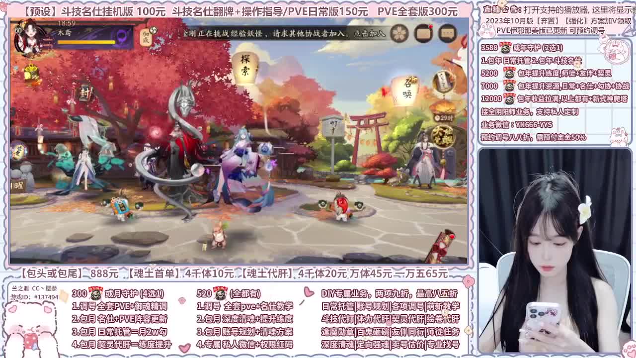 直播调号/全项托管/代肝 第1段