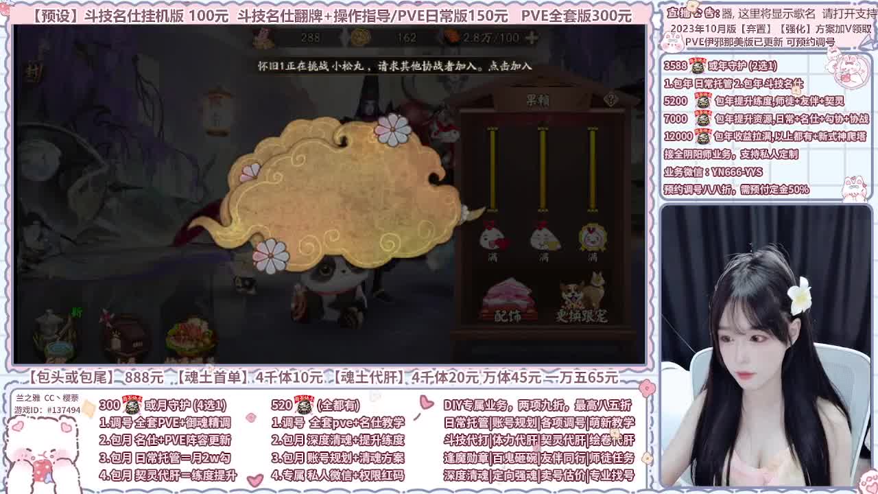 直播调号/全项托管/代肝 第3段