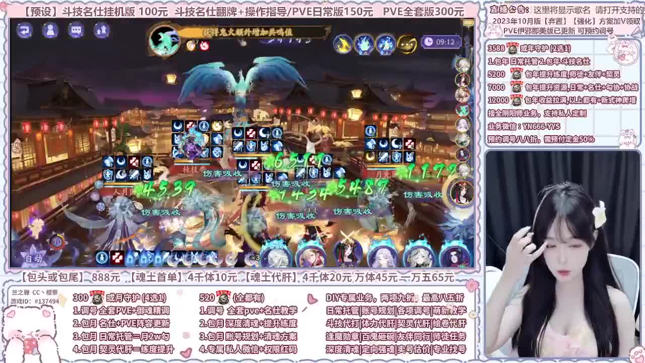 直播调号/全项托管/代肝 第4段