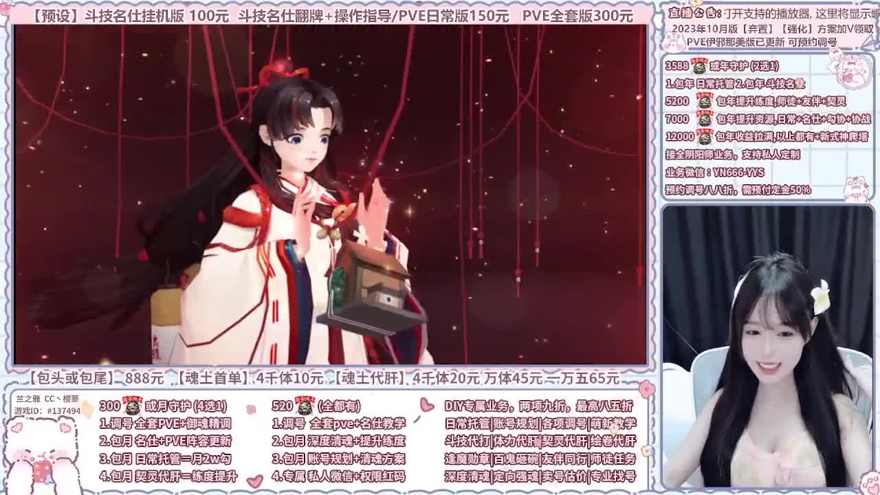 直播调号/全项托管/代肝 第5段