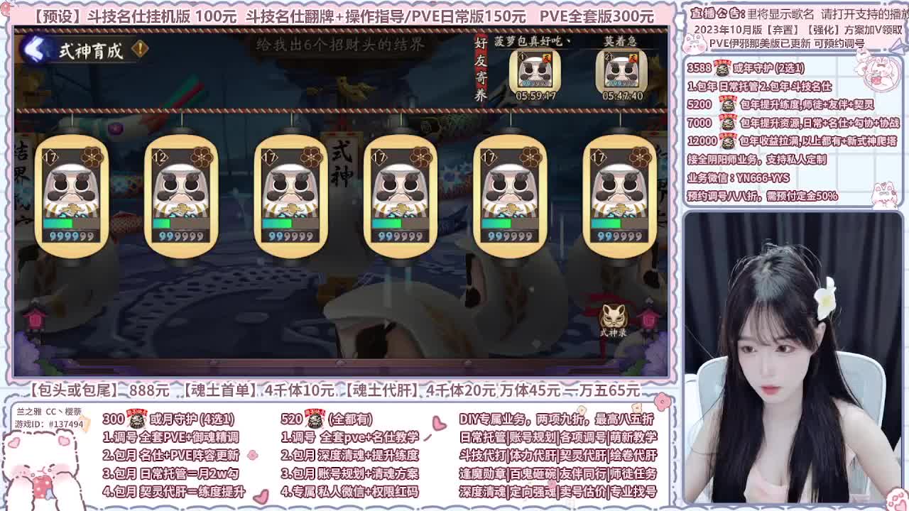 直播调号/全项托管/代肝 第6段