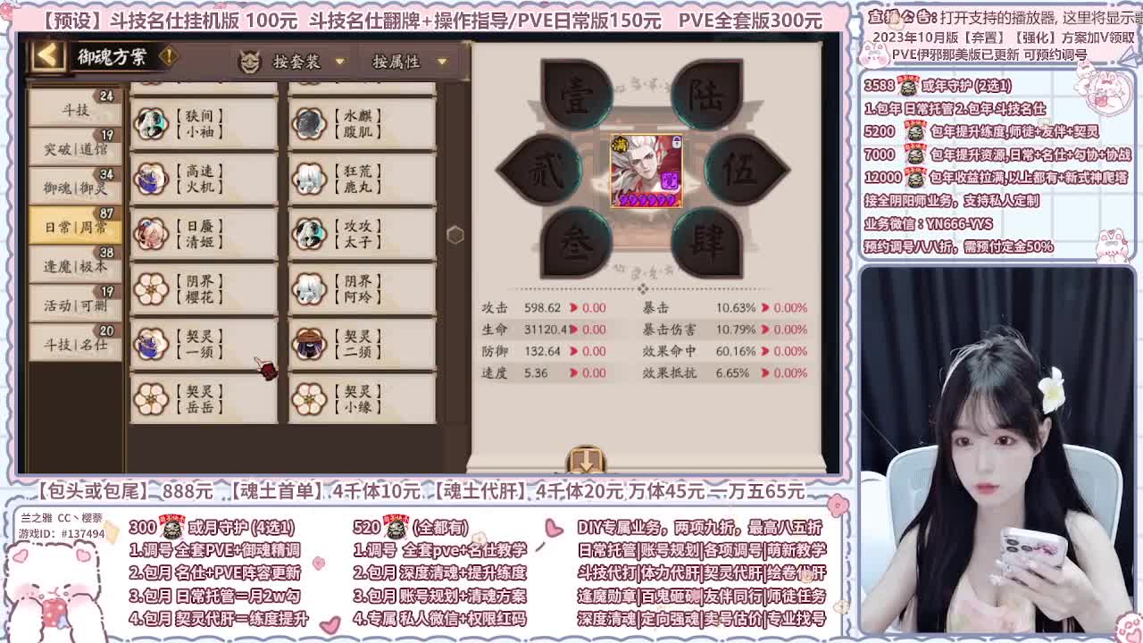 直播调号/全项托管/代肝 第7段