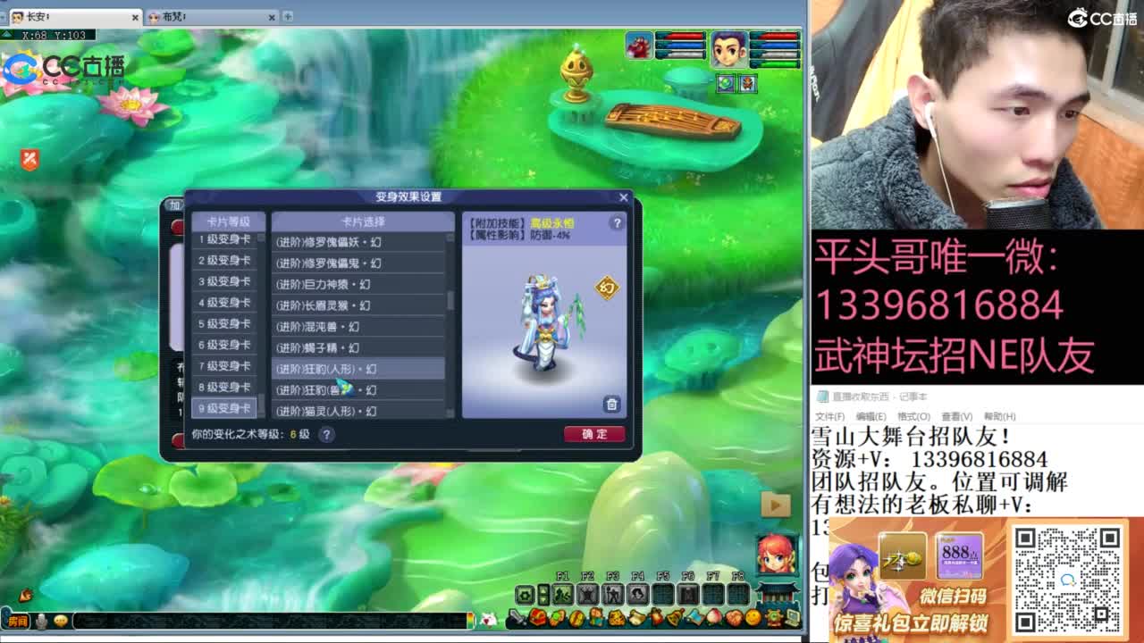 全民总冠军招队友 第3段