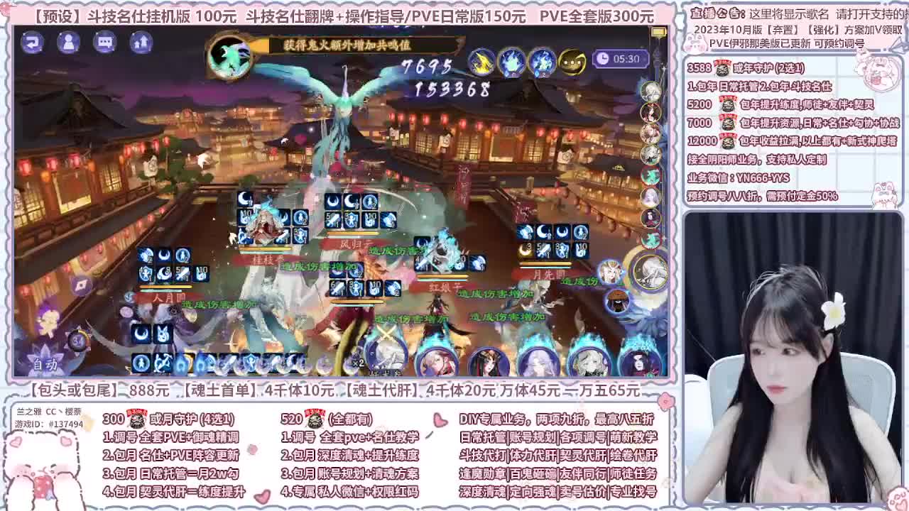 直播调号/全项托管/代肝 第8段