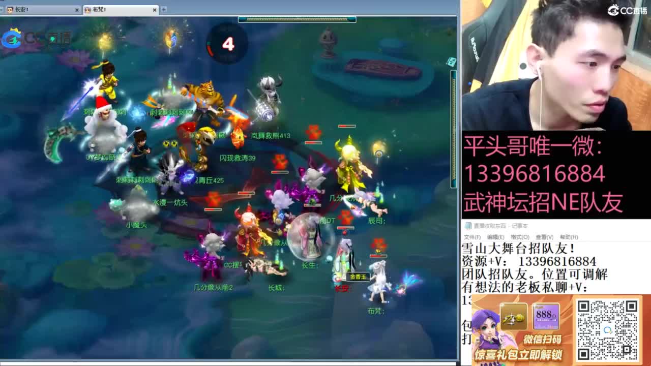 全民总冠军招队友 第4段