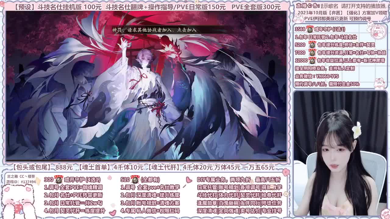 直播调号/全项托管/代肝 第9段