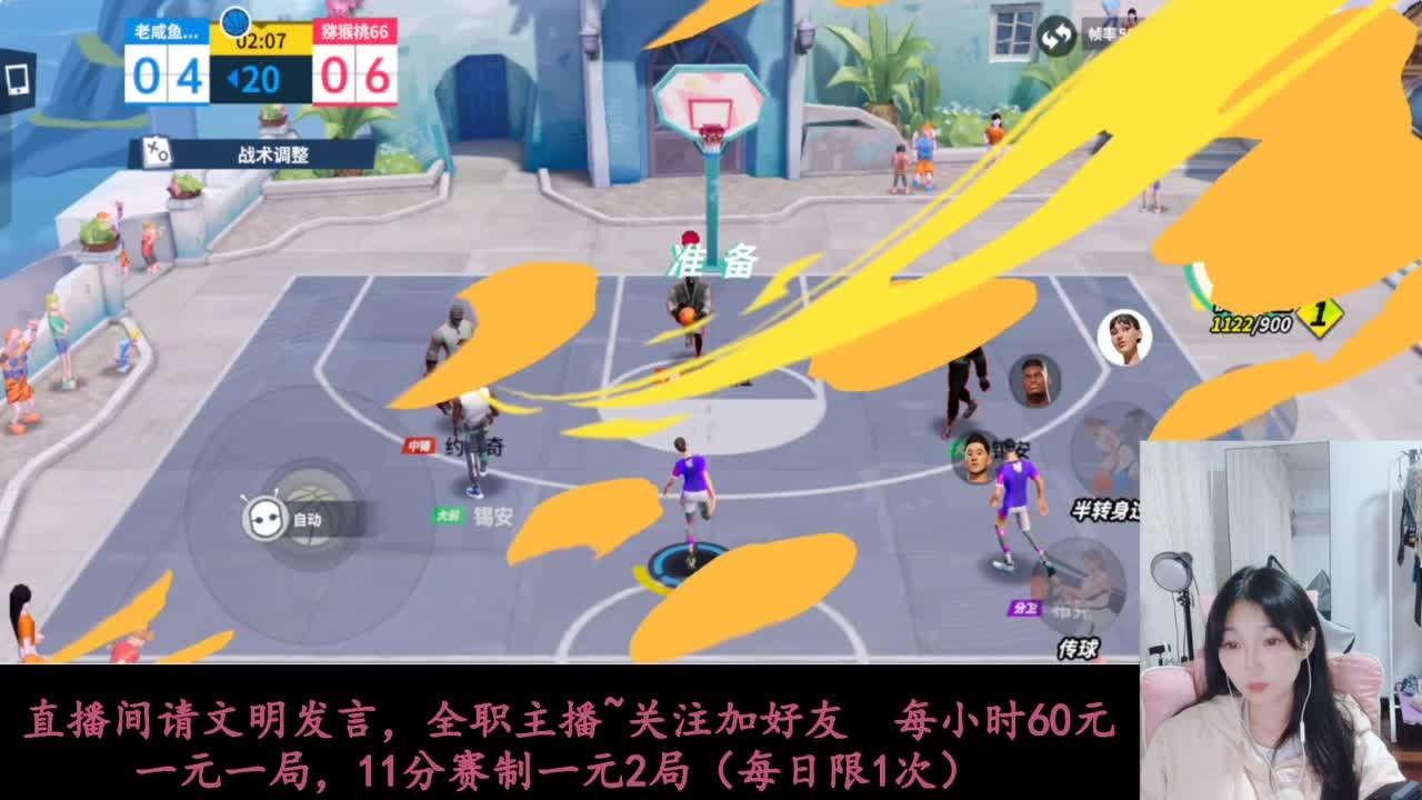 啥都会一点 第2段