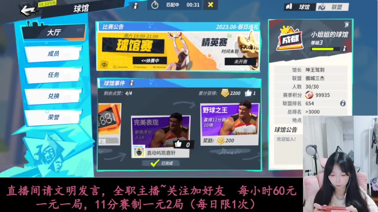 啥都会一点 第5段