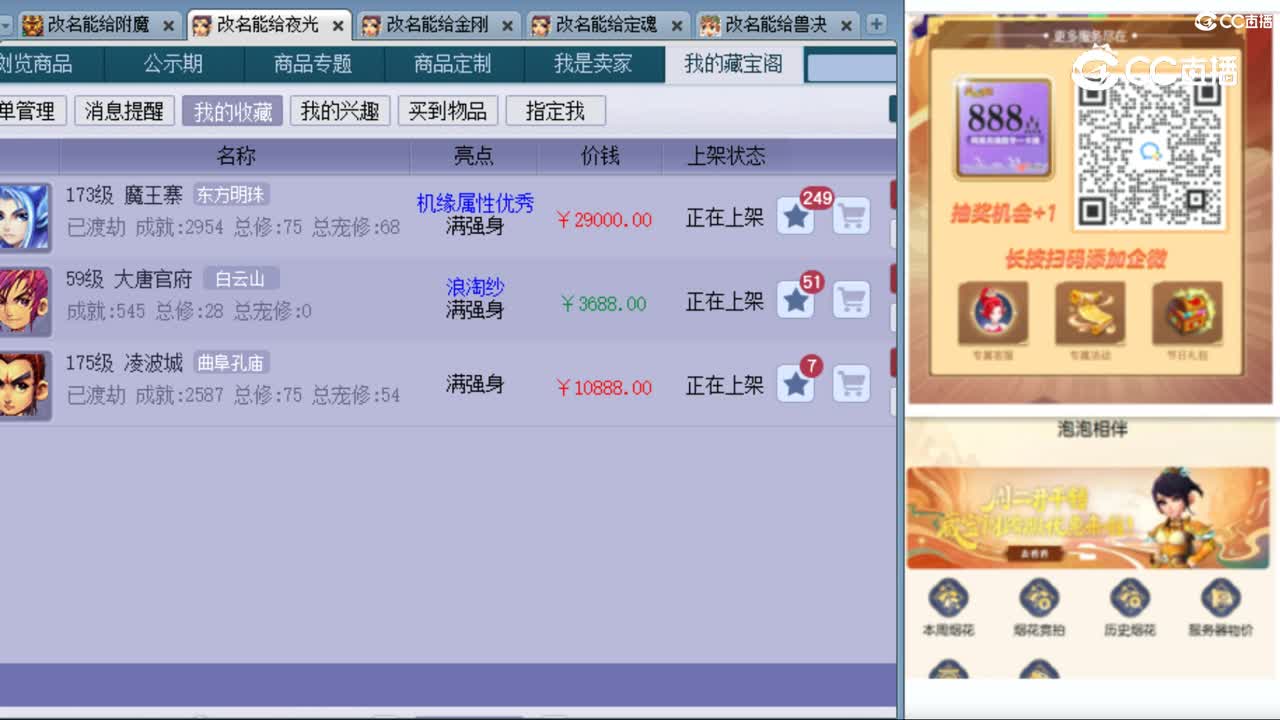 cc_capture_20231024001250