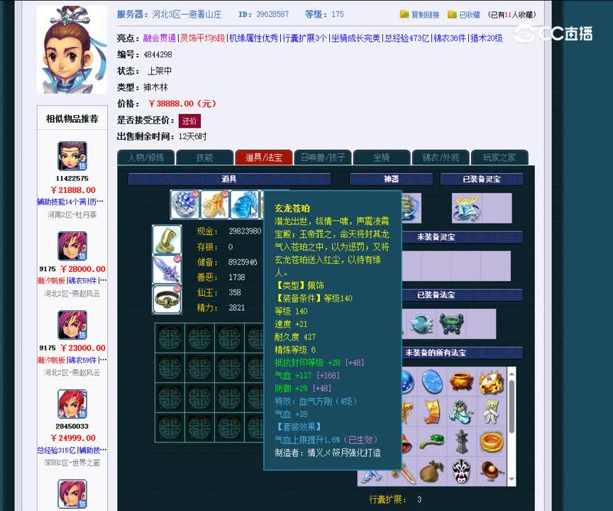 1698077777437