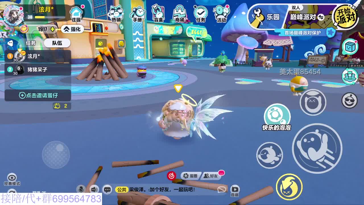 接代陪上凤凰蛋 第8段