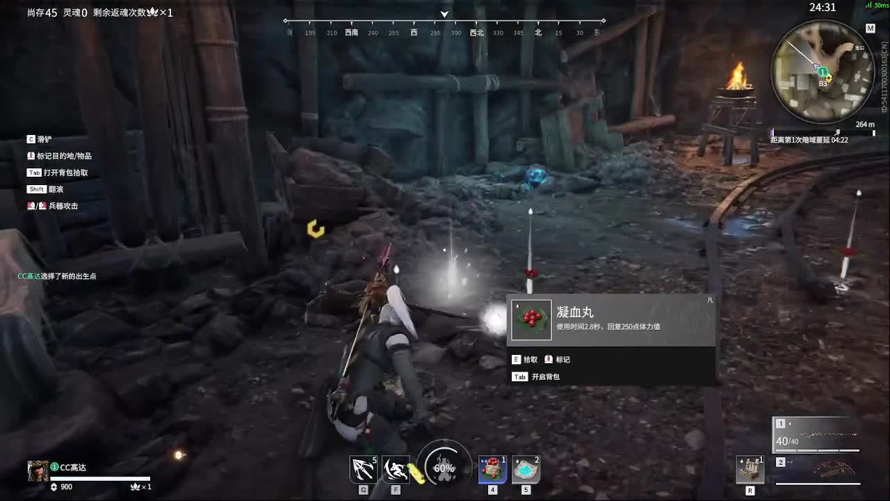 太刀天花板 第1段