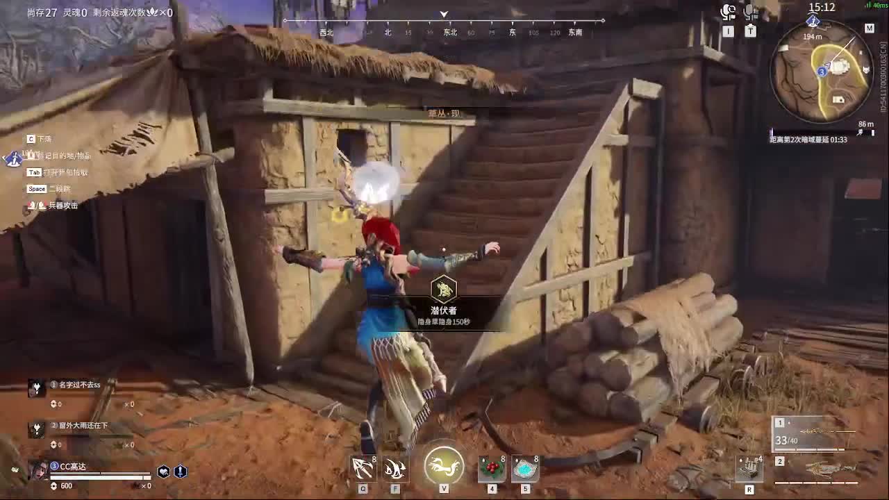 太刀天花板 第2段