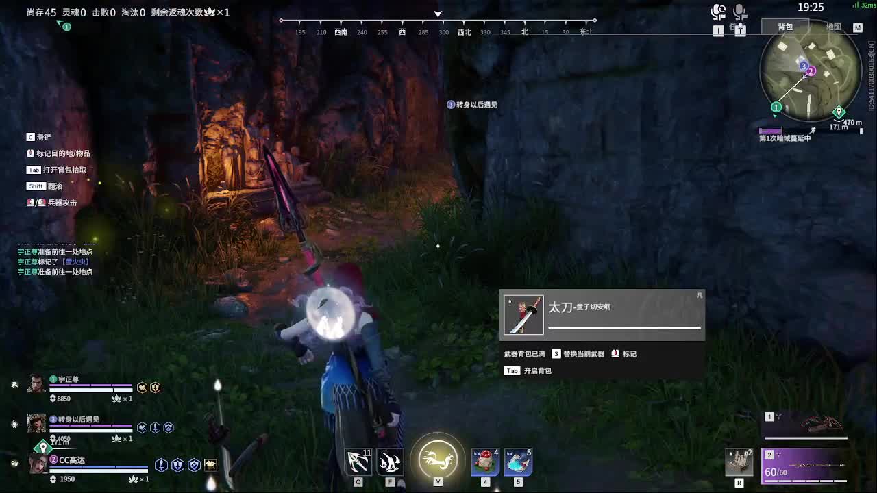 太刀天花板 第3段