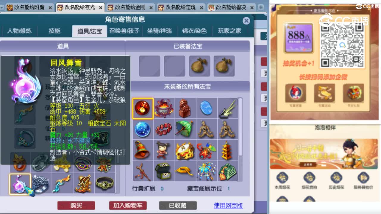 cc_capture_20231024002612