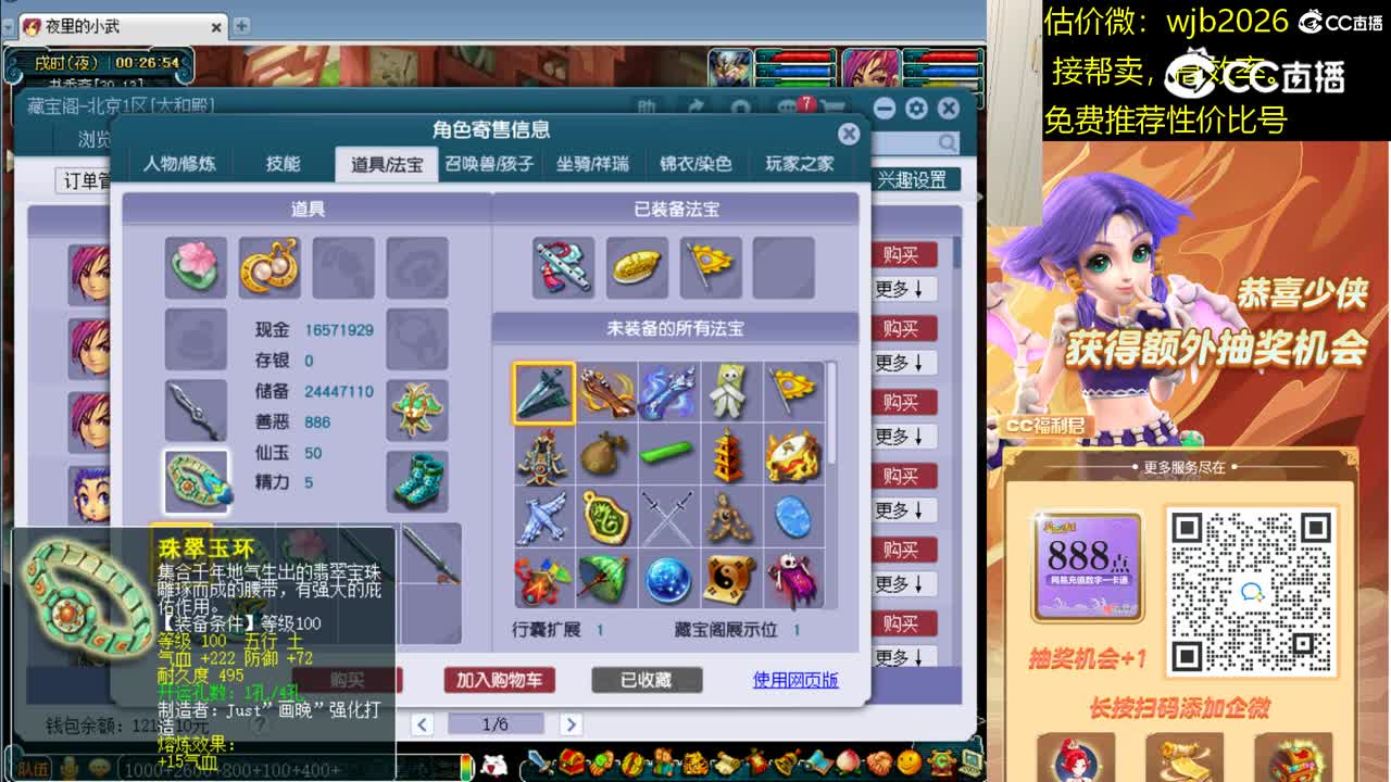 【主播点评】大唐官府