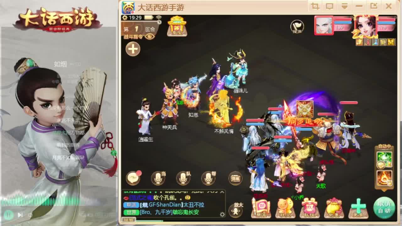 时间服新的征途 第1段