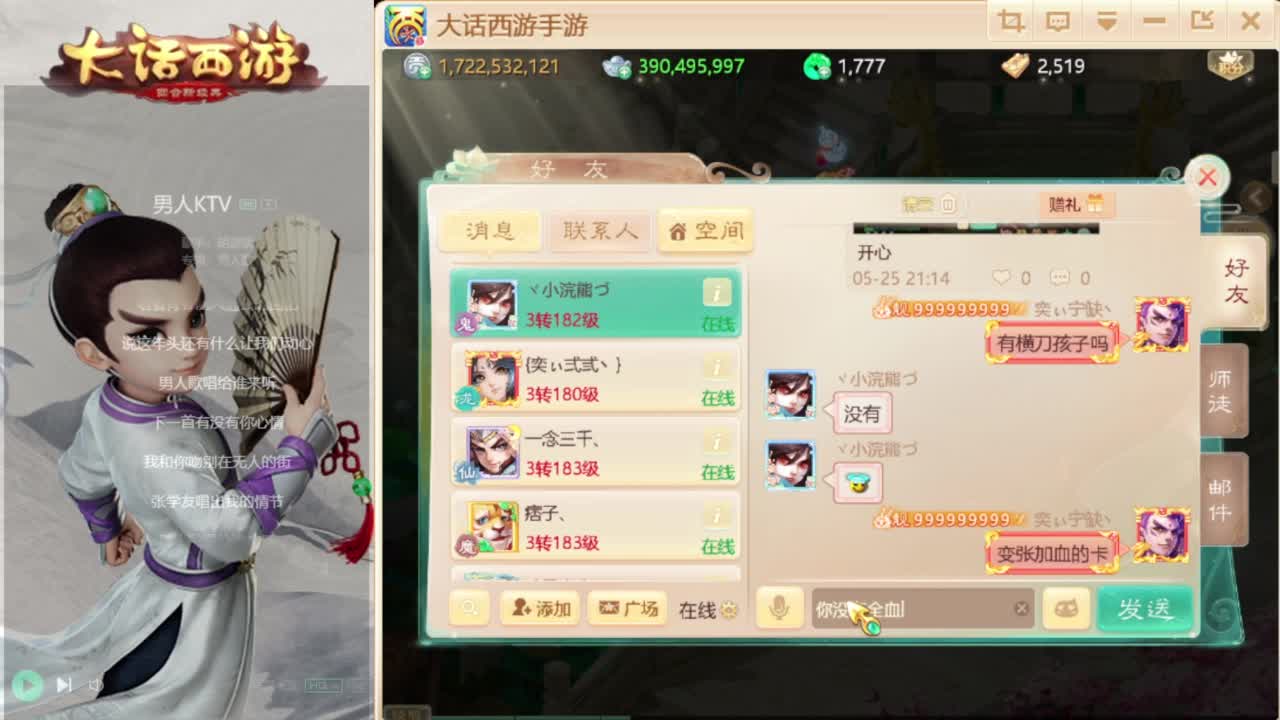 时间服新的征途 第2段