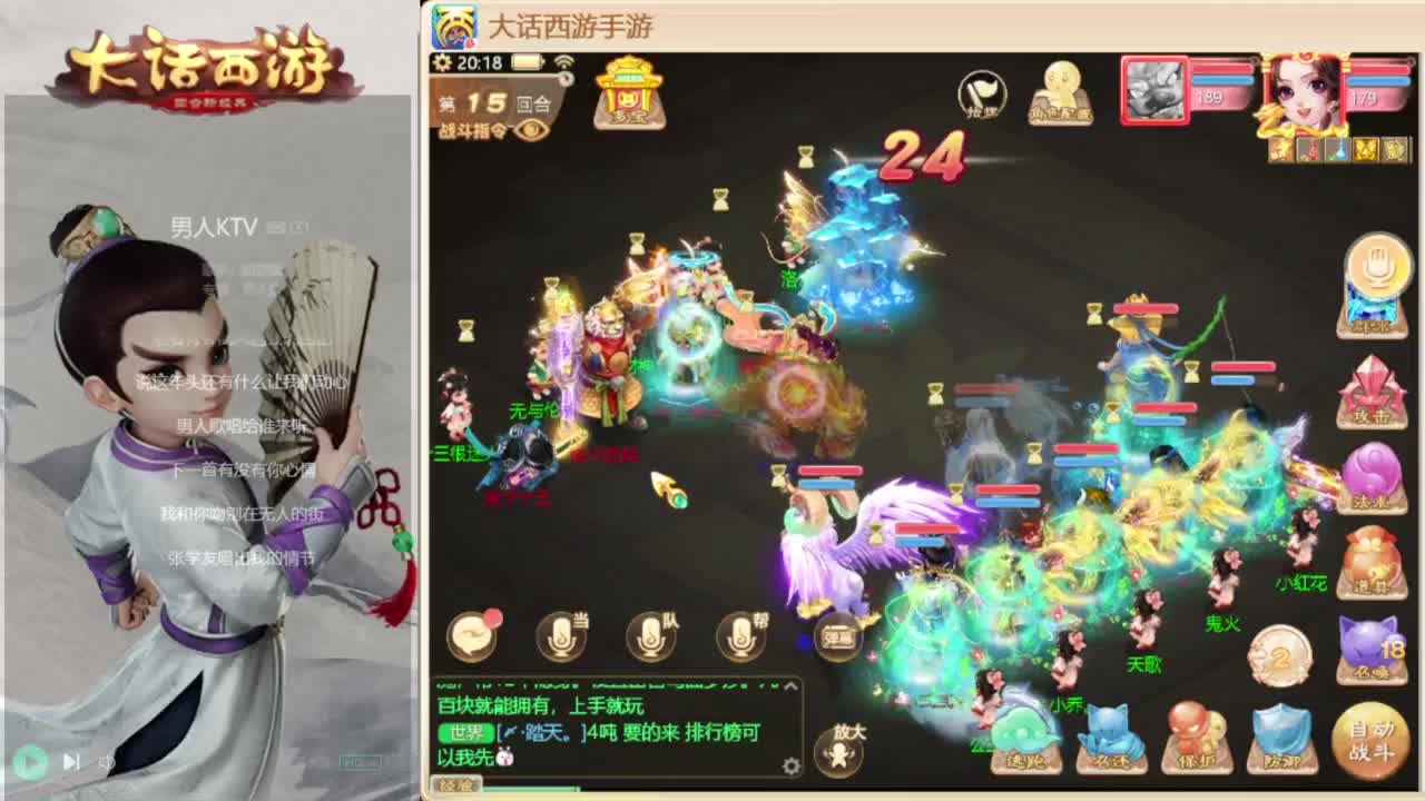 时间服新的征途 第3段