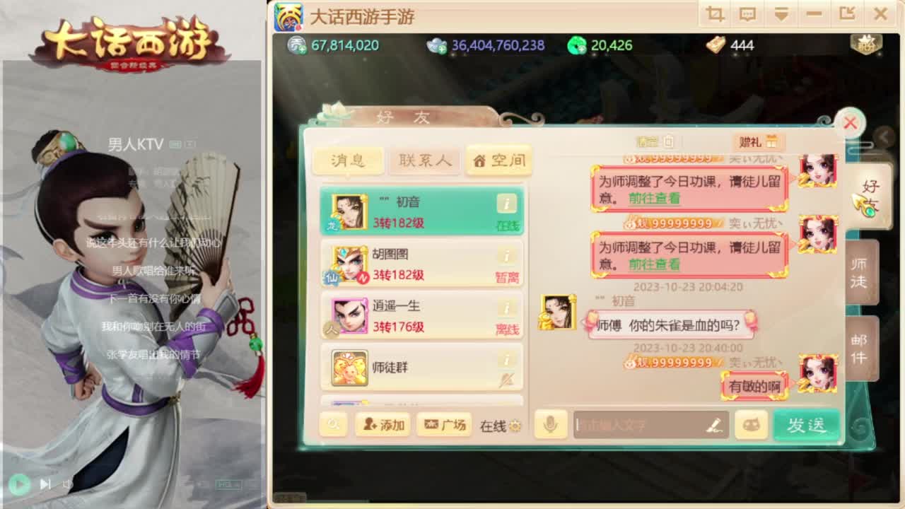 时间服新的征途 第4段