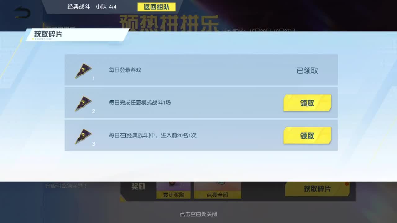 有当就上 第4段