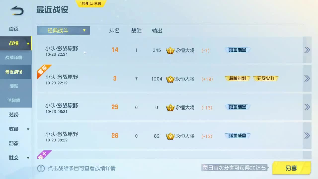 有当就上 第6段