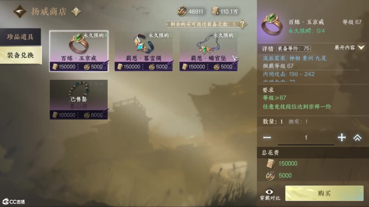 江山如画甲帮收人 第3段