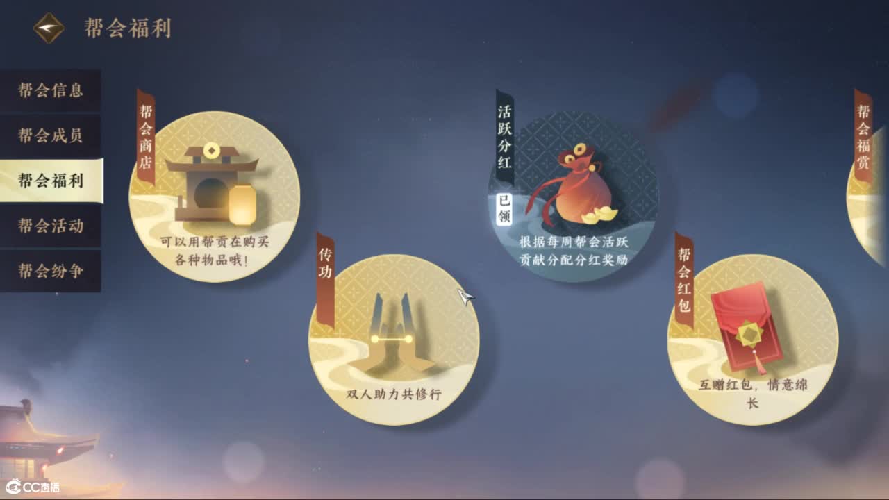 江山如画甲帮收人 第7段