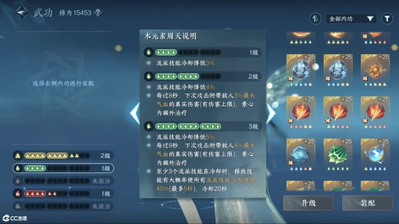 江山如画甲帮收人 第8段