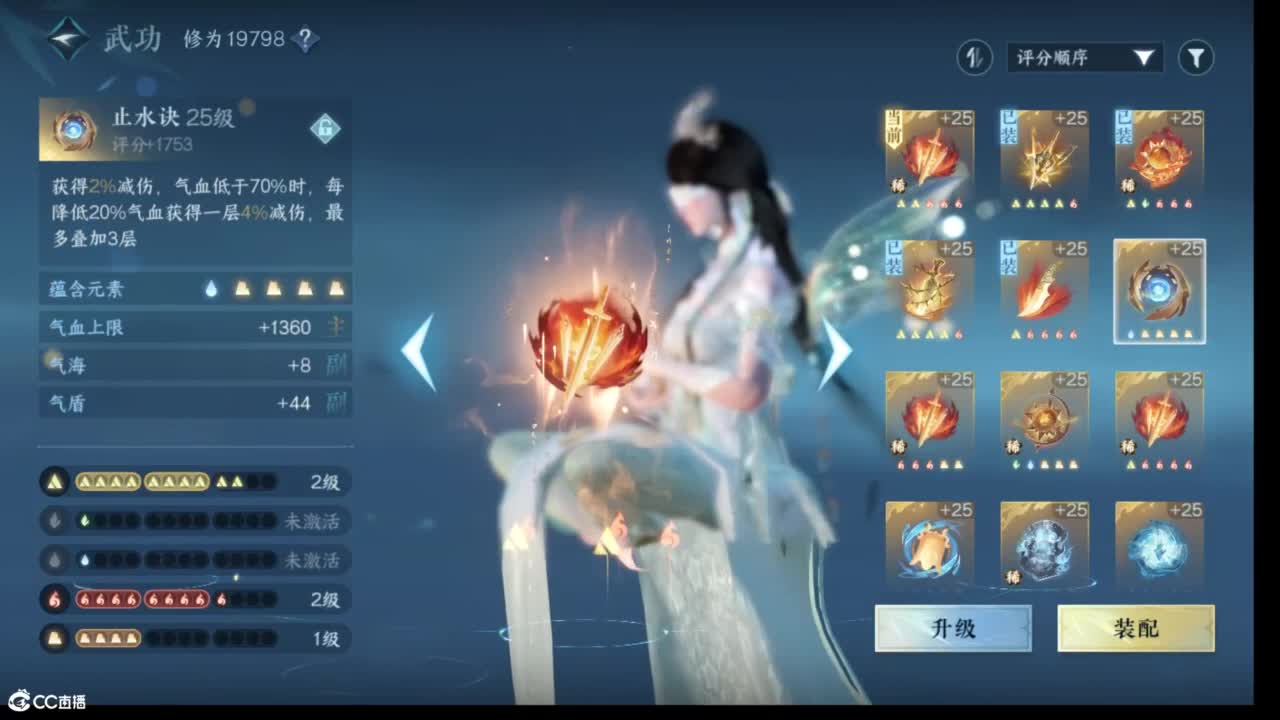 江山如画甲帮收人 第9段