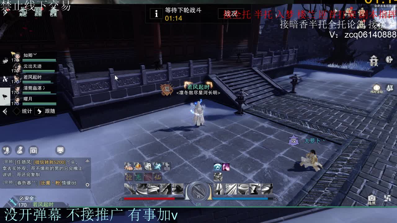接暗香 接赛区六终绝 第1段