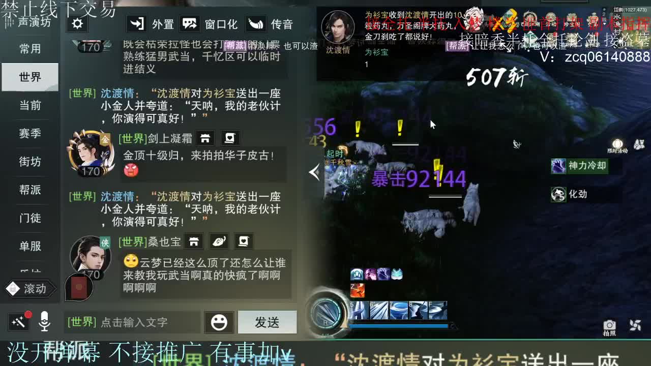 接暗香 接赛区六终绝 第2段