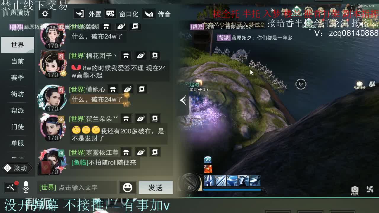 接暗香 接赛区六终绝 第3段